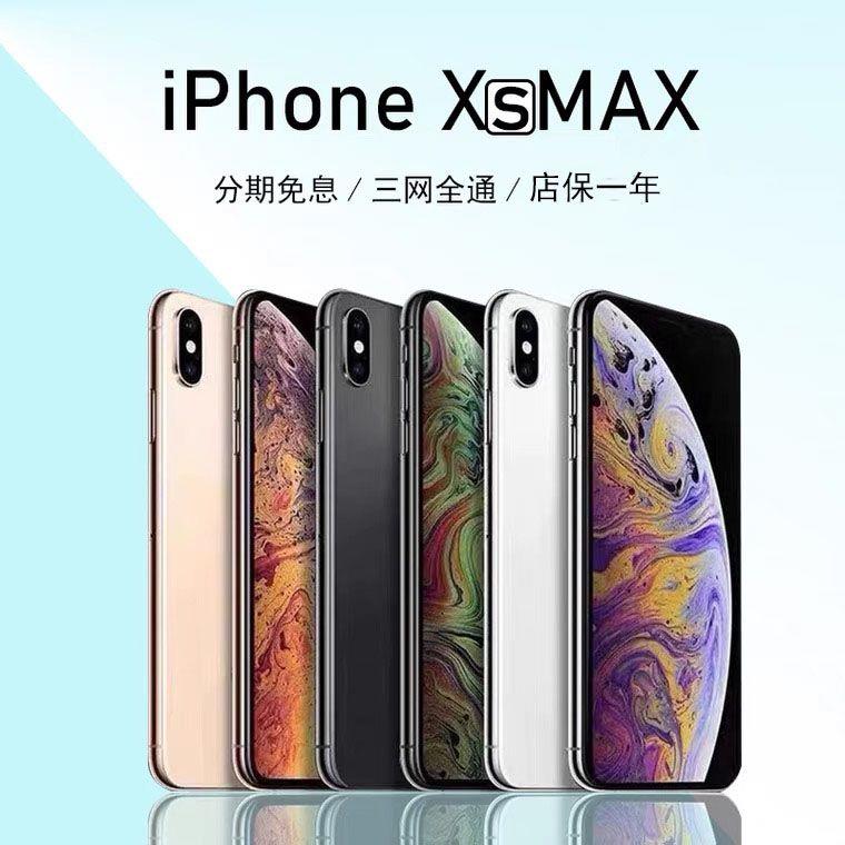 99新 Apple/苹果 顺丰包邮XS Max无锁苹果Xsmax全网通耐用备用机