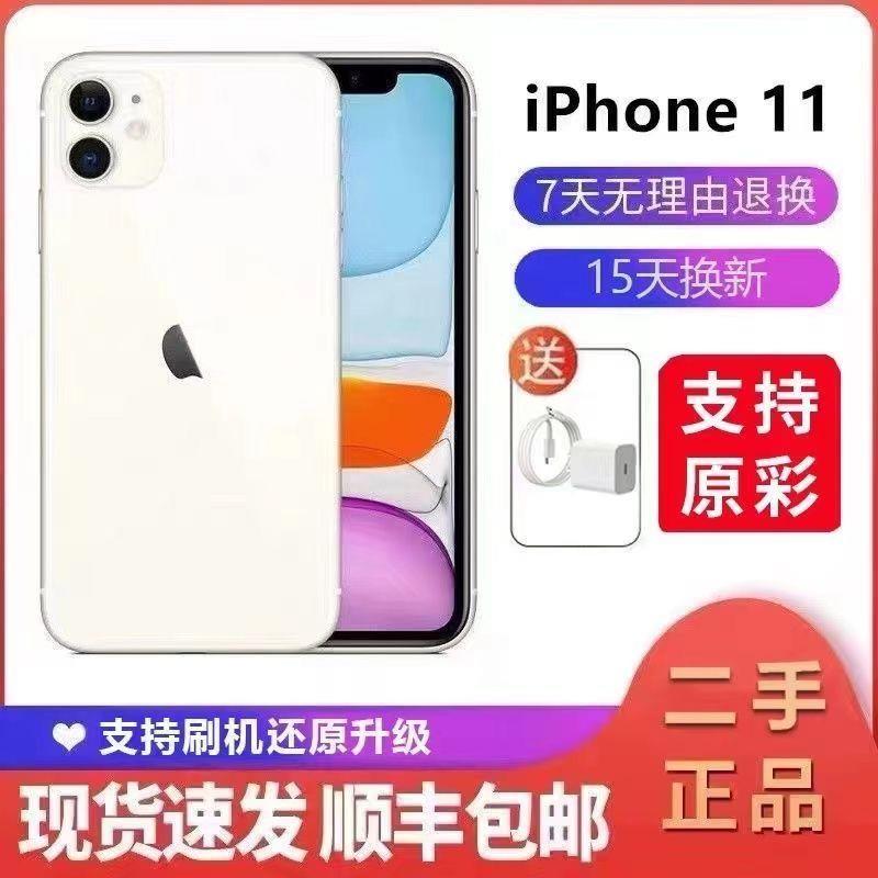 99新 Apple/苹果 顺丰包邮二手苹果11 双卡有面容 iPhone11高清
