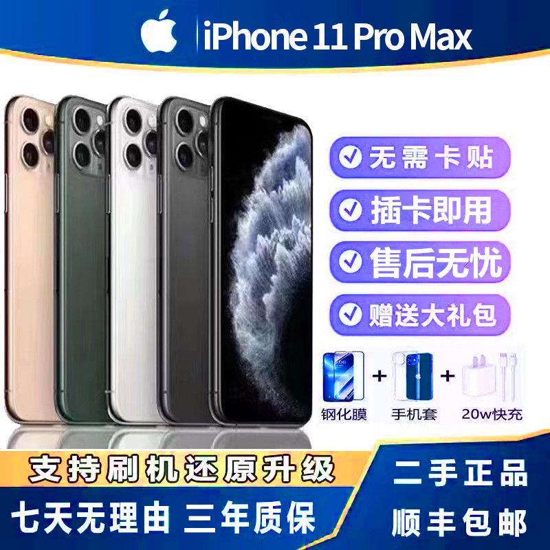 99新 Apple/苹果 手机iPhone11promax全网通4G正品11pro 99