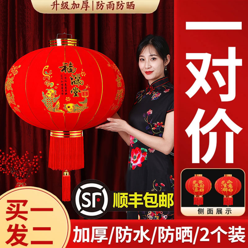 【顺丰包邮】2024升级款加厚大红灯笼新年春节装饰农村大门口灯笼