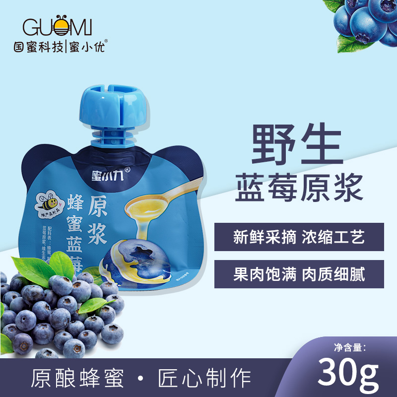 【尚劲专属】蜂蜜蓝莓原浆配料干净果汁便携蓝莓花青素冲饮-5袋