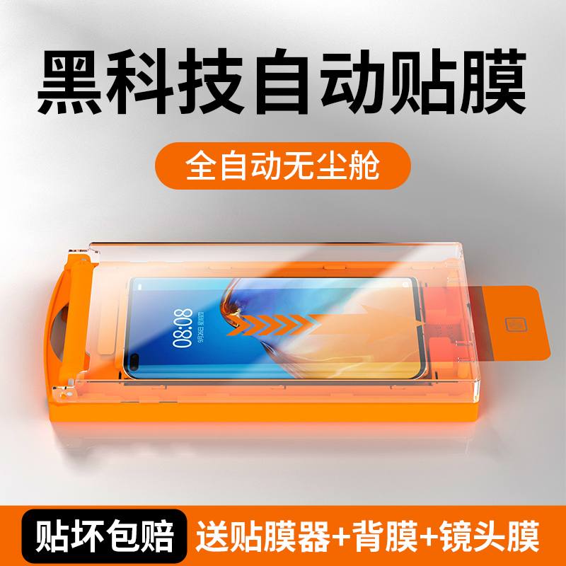 适用华为p40pro手机膜p40pro+钢化软膜曲面全包边全胶陶瓷膜防摔