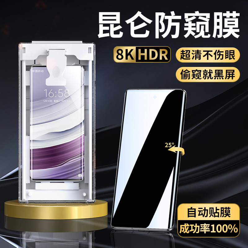 华为matex5防窥外屏手机膜matex3防偷窥保护膜钢化陶瓷贴膜无尘舱