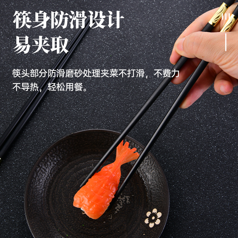 大嘴熊合金筷子家用防滑抗菌防霉家庭装耐高温耐磨筷子中式高档