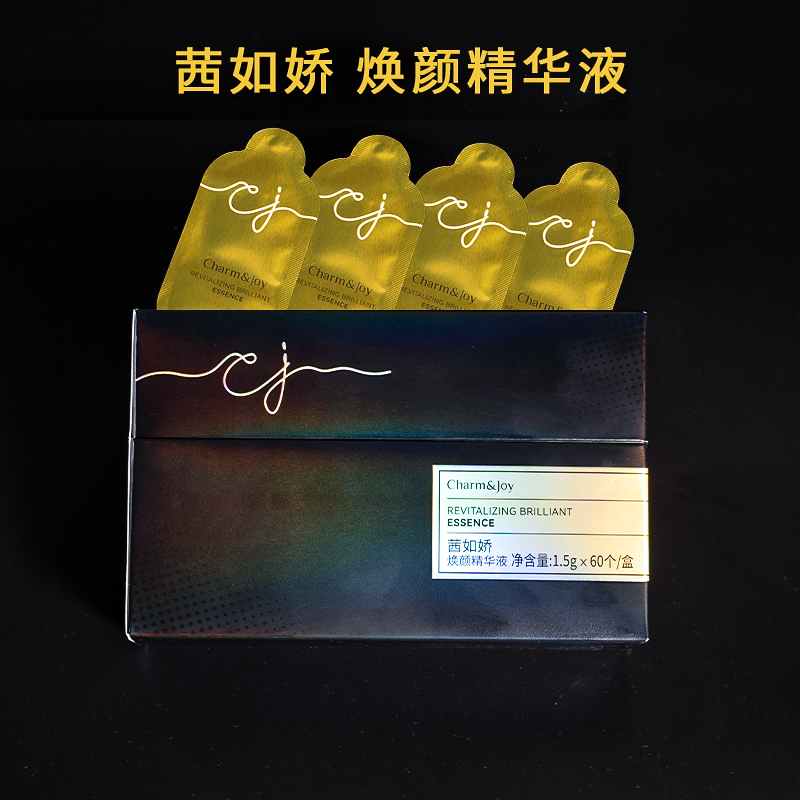 Z茜如娇焕颜精华液
