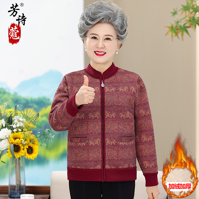 中老年人秋冬装奶奶上衣加绒加厚开衫外套60岁70妈妈拉链立领衣服