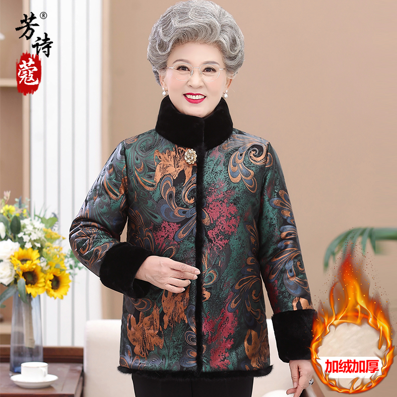 中老年人冬装棉衣女奶奶外套加绒加厚妈妈装棉袄高贵老人太太衣服