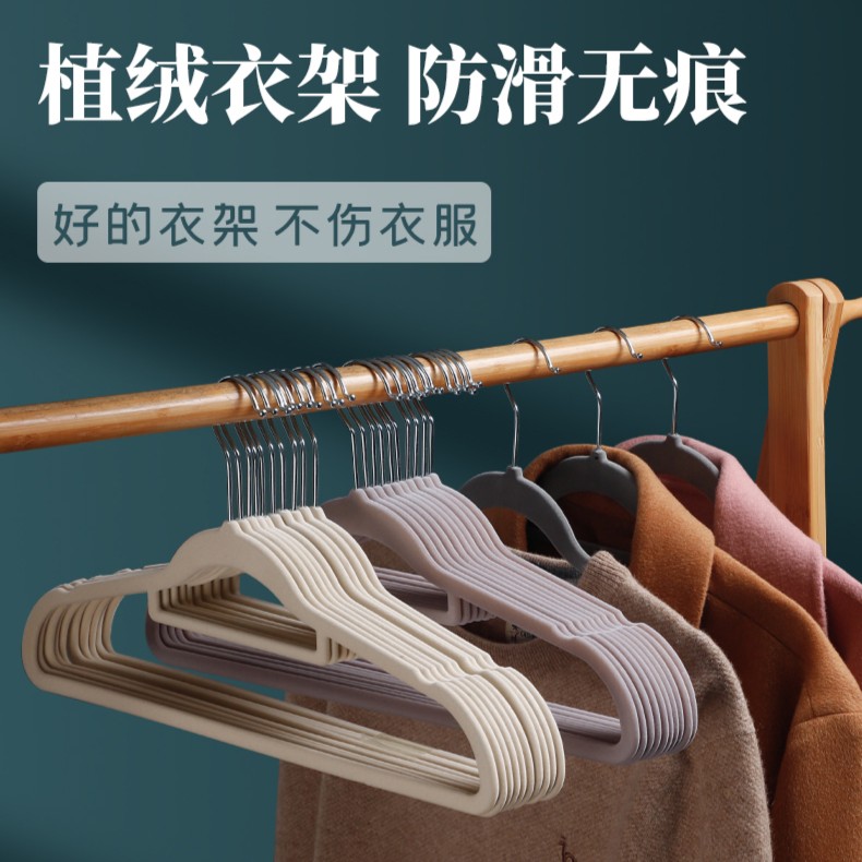 法洁诺无痕植绒衣架防滑肩无痕干湿两用家用挂衣神器整理师专用