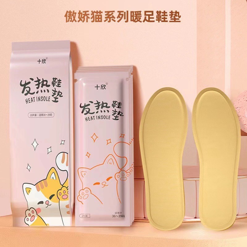 艾草发热加热自发热鞋垫暖足贴