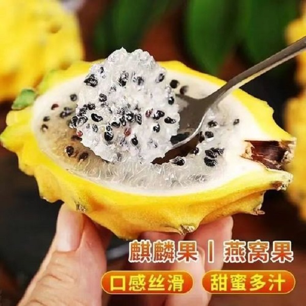 多汁燕窝果（带箱2斤左右）口感蜜甜爆汁