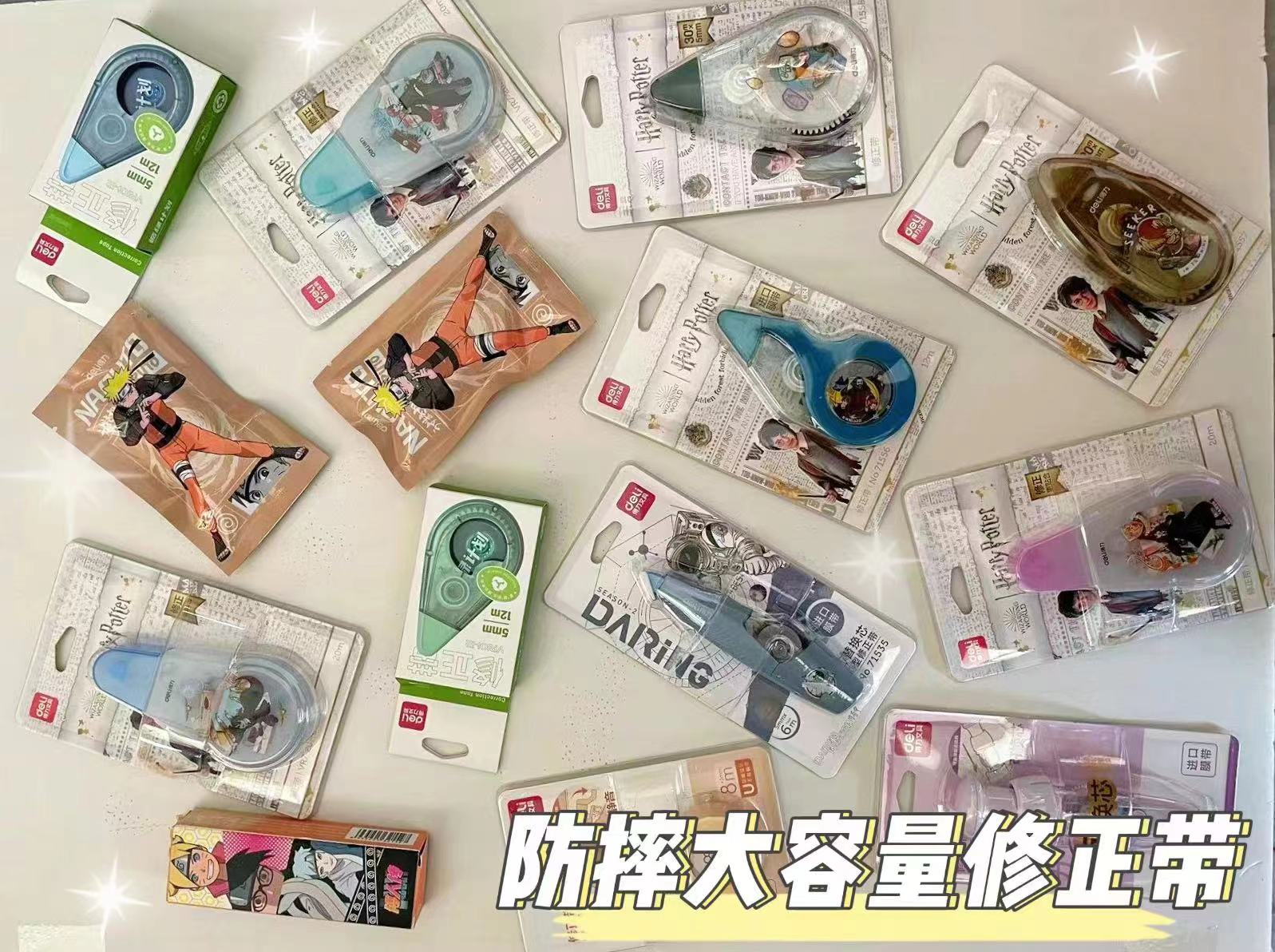 得力修正带盲盒随机发3个