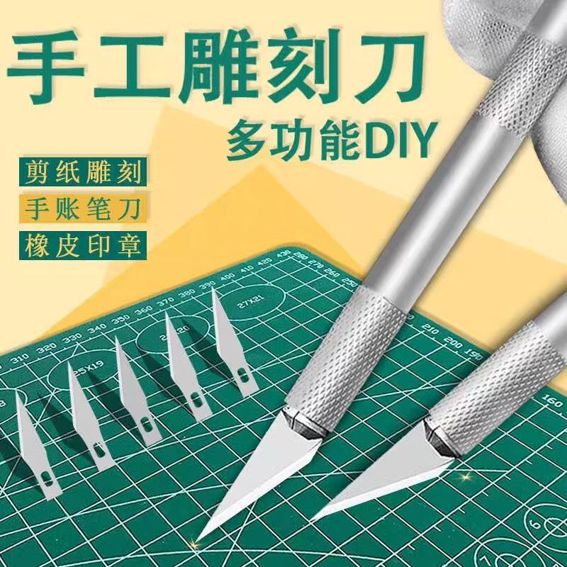 ins网红手工铝合金耐用雕刻刀手账工具刀片diy裁纸刀开箱双面刀