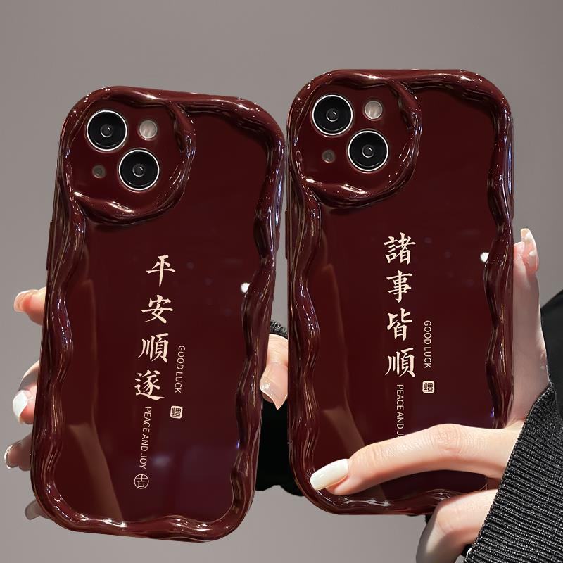 适用于苹果15华为vivooppo小米手机壳14promax平安顺遂新年13软壳