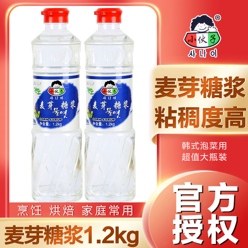 小伙子麦芽糖浆烘焙原料1.2kg 韩式泡菜用玉米糖稀韩国水怡牛轧糖