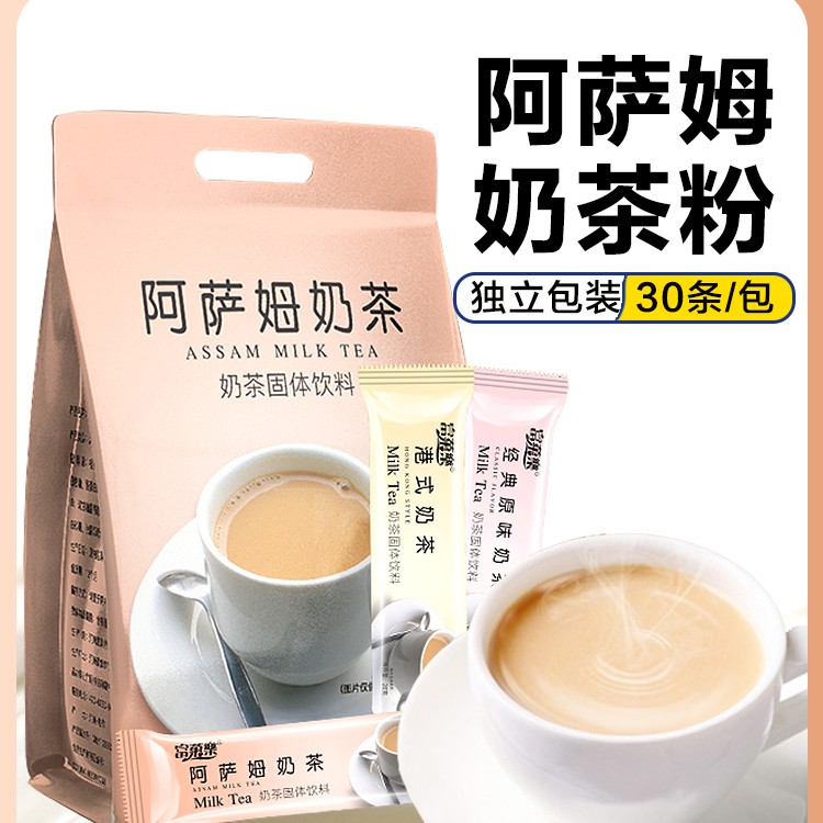 富菓乐阿萨姆奶茶粉冲饮袋装30条小包装家用商用速溶饮料珍珠奶茶