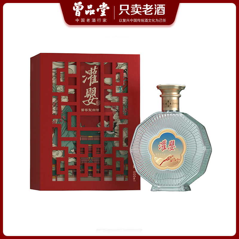 曾品堂2022年灌婴酒 复兴江西酱香老品牌酱香型53度500ml