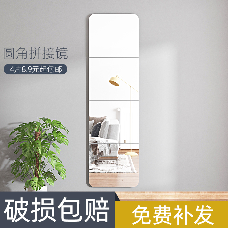 镜子贴墙上家用全身穿衣镜学生宿舍化妆粘贴拼接浴室全身试衣镜子