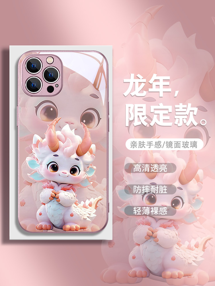 龙年手机壳苹果/华为/小米/OPPO/VIVO网红可爱龙宝宝本命年手机壳