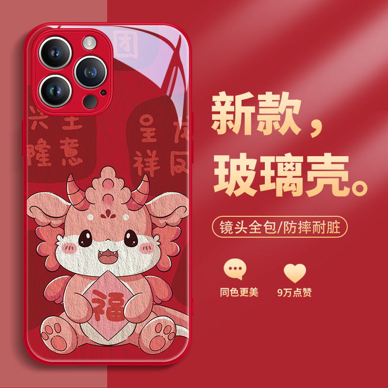 本命年手机壳苹果/华为/小米/OPPO/VIVO可爱小福龙新年限定手机壳