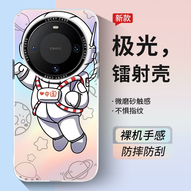 华为MATE60华为mate 60pro手机壳mate60网红可爱渐变宇航员手机壳