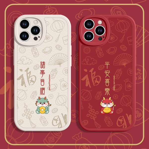 诸事皆顺苹果/华为/小米/OPPO/VIVO网红国潮卡通小福龙新年手机壳