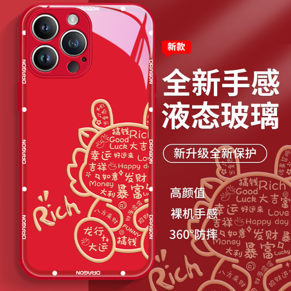 龙年本命年苹果/华为/小米/OPPO/VIVO网红创意暴富小龙新年手机壳