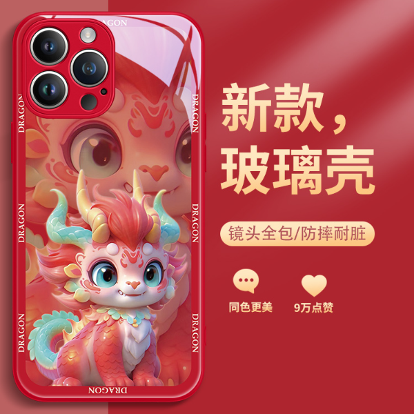 新年手机壳苹果/华为/小米/OPPO/VIVO网红卡通小奶龙本命年手机壳