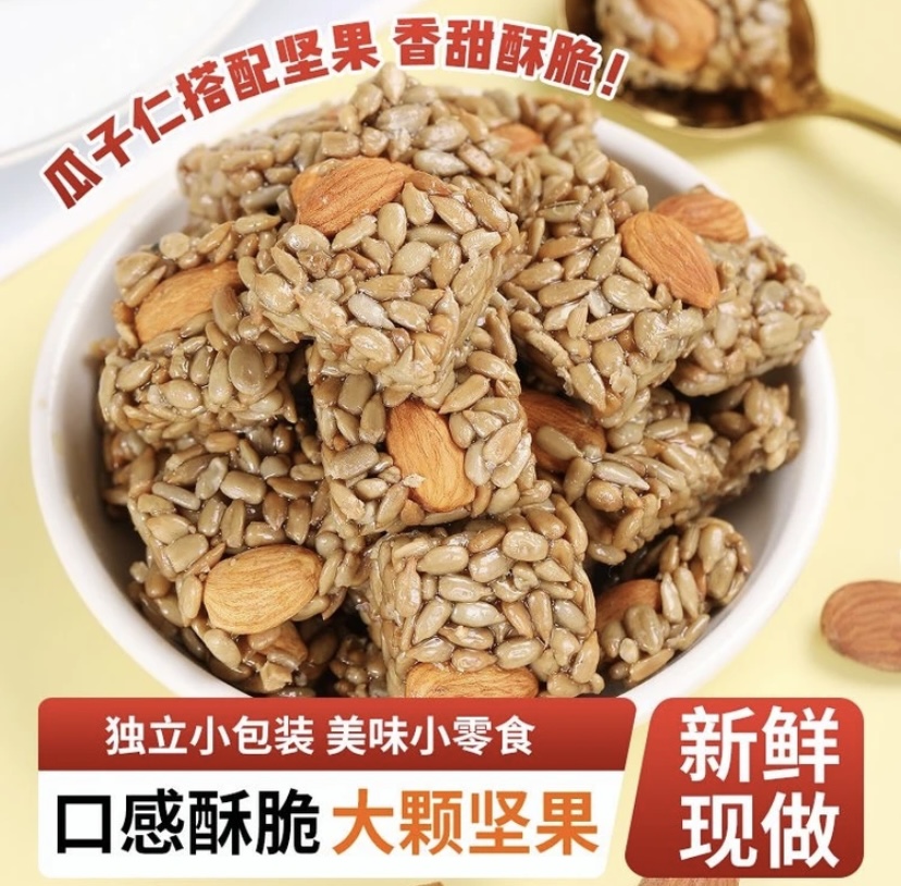 拍2份发100包巴旦木瓜子仁香酥混合坚果美味解馋零食