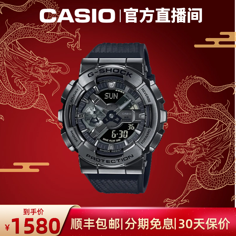 Casio/卡西欧男士手表直播间GM-110BB-1A男款潮流学生