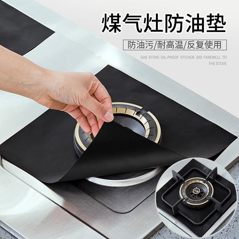 煤气灶防油垫厨房吸油纸防护垫耐高温防油污贴纸清洁垫子柜灶台用