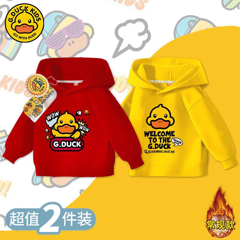 小黄鸭童装儿童卫衣套装春秋冬款连帽男孩长袖上衣帅气宽松男童秋
