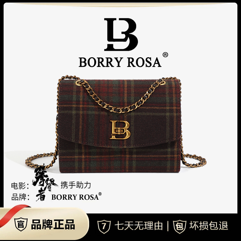BORRY ROSA/【宠粉专享】【格子布豆腐包】菱格方盖包轻奢单肩斜挎