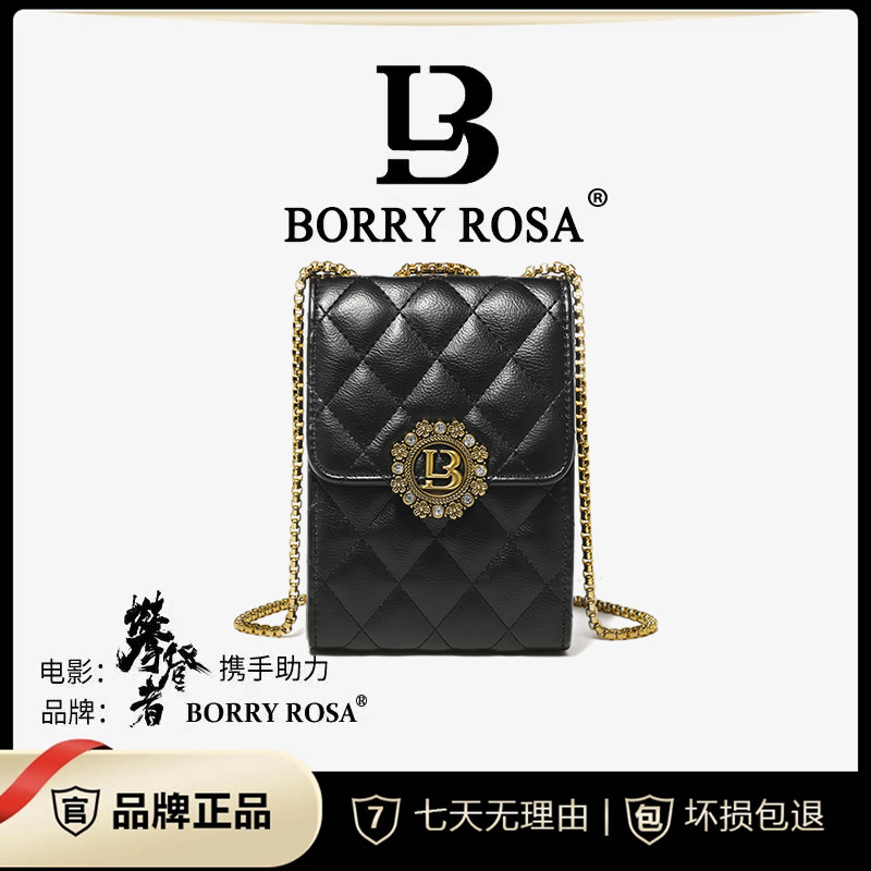 【宠粉专属】BORRY ROSA/镶钻菱格手机包轻奢时尚单肩斜挎1847A45