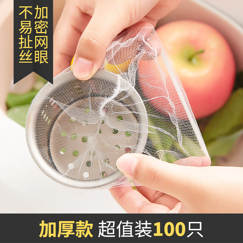 【超值100支】水槽过滤网一次性/非 > USB数码周边 >  商家补贴