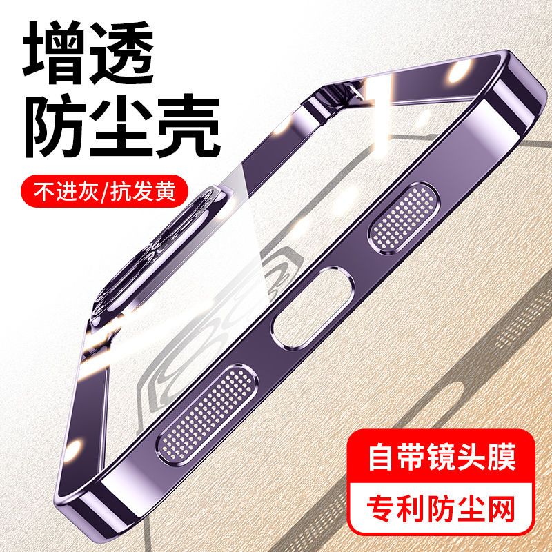 苹果14透明手机壳iPhone13全包防摔硬套12promax自带镜头膜11神器