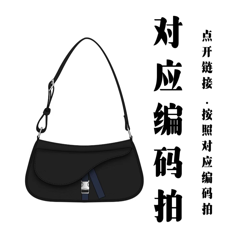 【对应编码拍】时尚百搭 手提单肩斜挎包（Q）