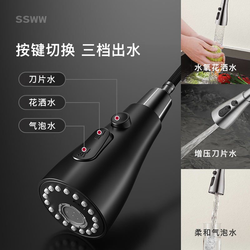 ssww/浪鲸面盆龙头抽拉式不锈钢水龙头陶瓷阀芯可旋转EFD14005