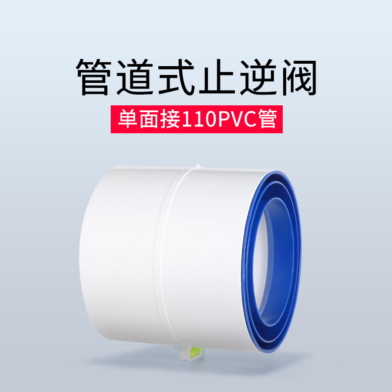 卫生间止逆阀110管道止回阀75PVC单向排气阀排气扇浴霸厕所逆止阀