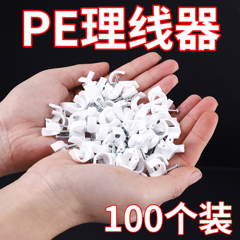 钢钉线卡电线卡扣墙钉固定器线槽网线卡子钉管卡钉固定神器钉子