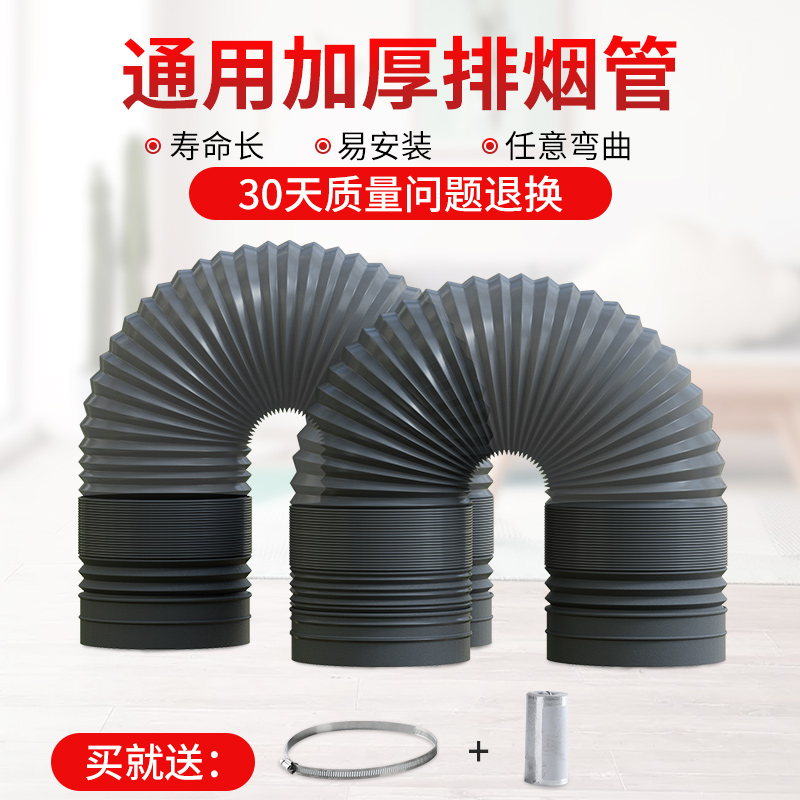 抽油烟机排烟管排气管排风管伸缩软管管道通风管吸排气扇出风管