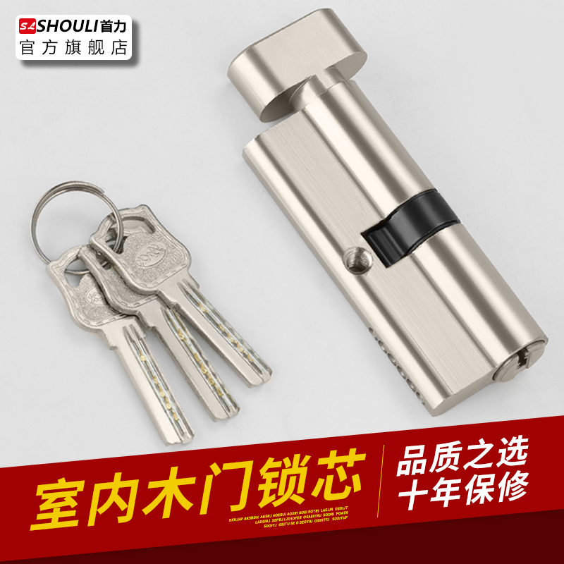 小70锁心芯通用型锁卧室木门室内房间门家用房门配件门锁老式锁具