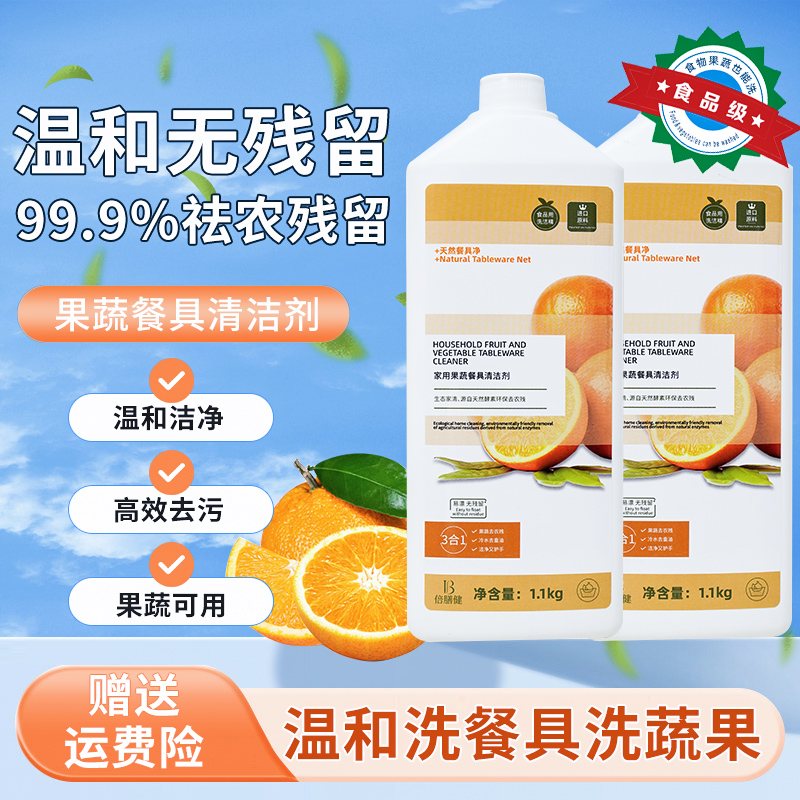 果蔬餐具大桶洗洁精家用强效去油污除农残清洁剂清新柠檬香去异味