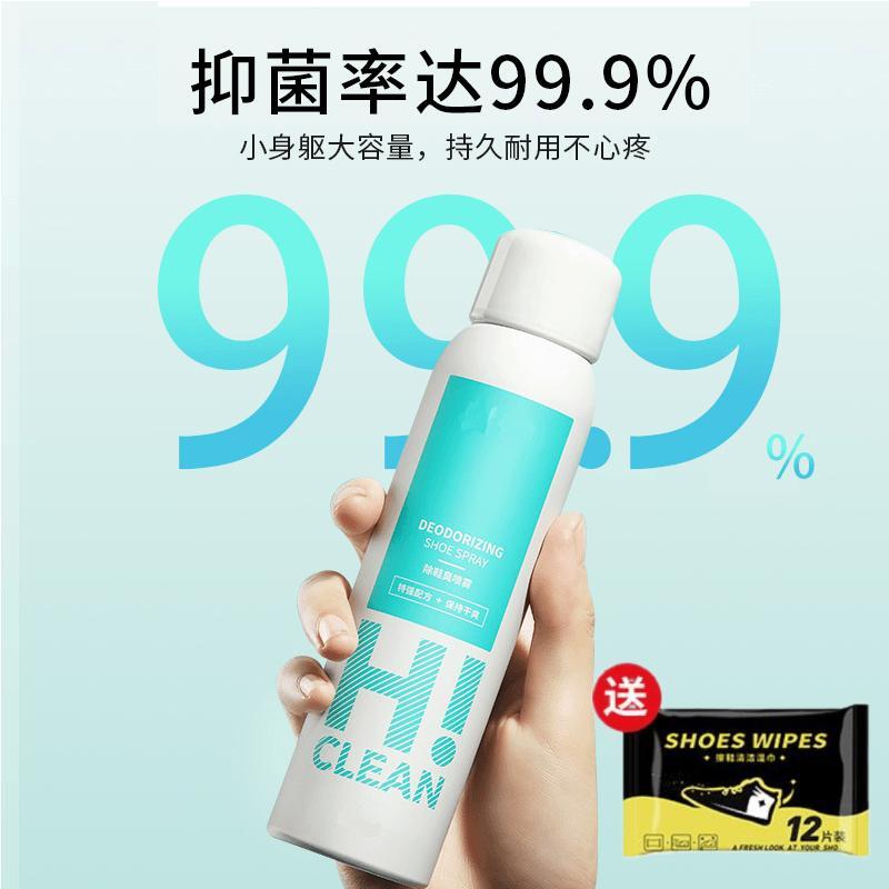 鞋子除菌除臭喷雾抑菌去异味持久留香鞋袜鞋柜除味剂神器官方正品
