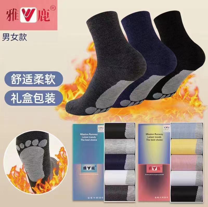 【金玉优选】 冬季款男女防臭温暖柔软舒适中筒袜 YL  5双礼盒装