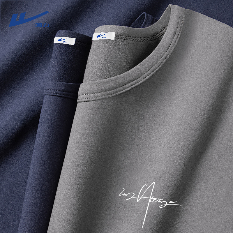 回力男士打底衫潮牌日系简约设计感男装内搭冬季加绒男生长袖T恤