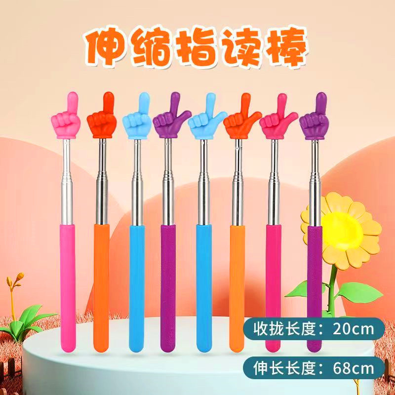 伸缩杆教师指示棒指读儿童上课阅读家用教棒小手指可爱拉伸指挥棒