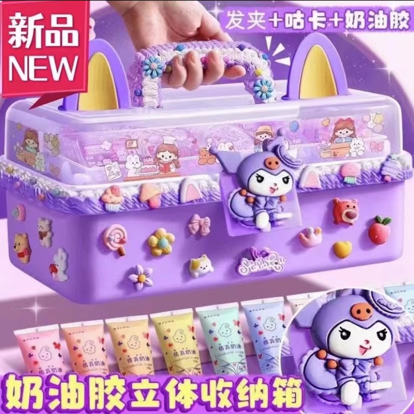 奶油胶咕卡贴纸套装小仙女孩全套儿童diy便宜趣味玩具手帐收纳盒