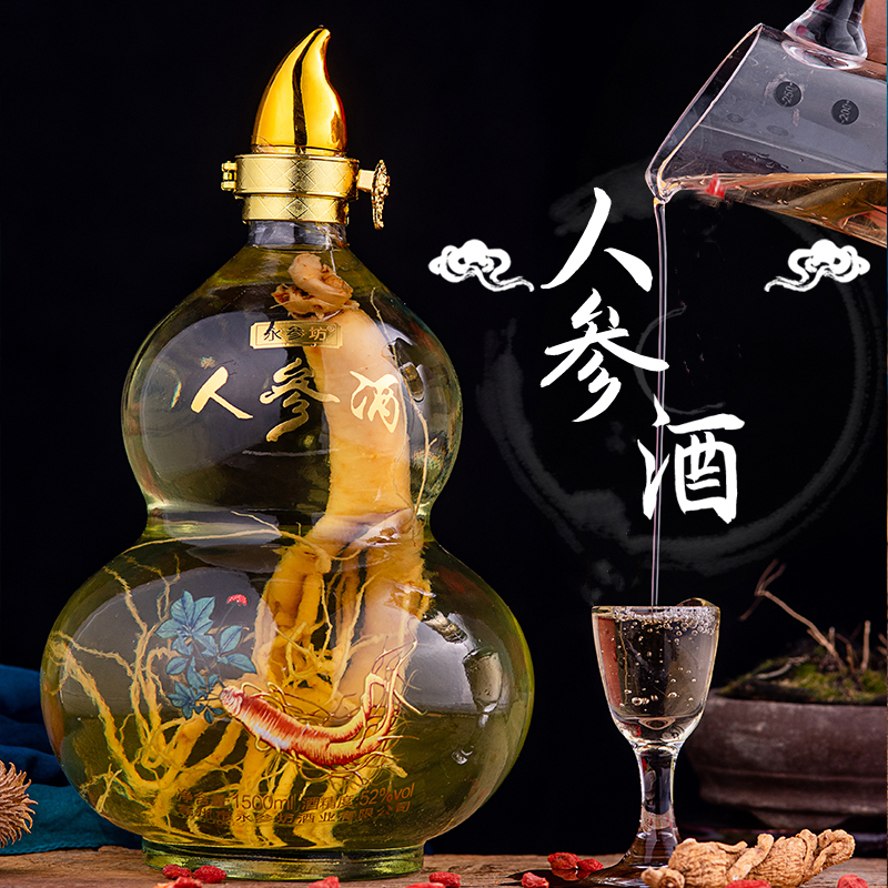 永参坊【粉丝福利】人参枸杞酒52度配制酒1500ml*1瓶纯粮酿造配制酒