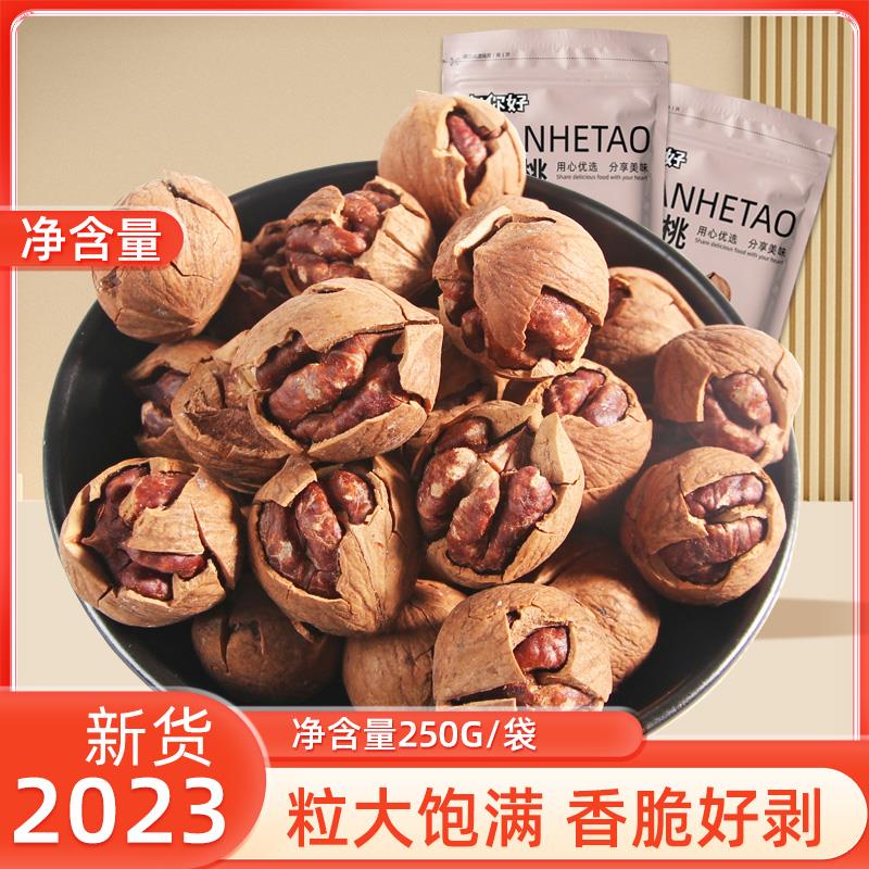 年货新货小山核桃特产特大籽好剥手剥小胡桃宁国坚果休闲零食年货