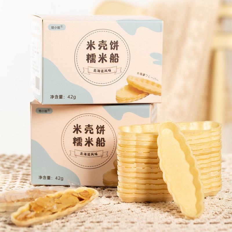 糯米船壳饼壳防风林船皮焦糖杏仁坚果网红甜品零食半成品烘焙材料